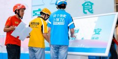 厦门发布收集餐饮外卖办事办理规范 食平安链条