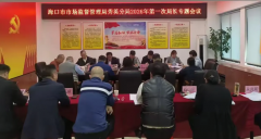 动态建牢食物平安防地 守护“舌尖上的年味”